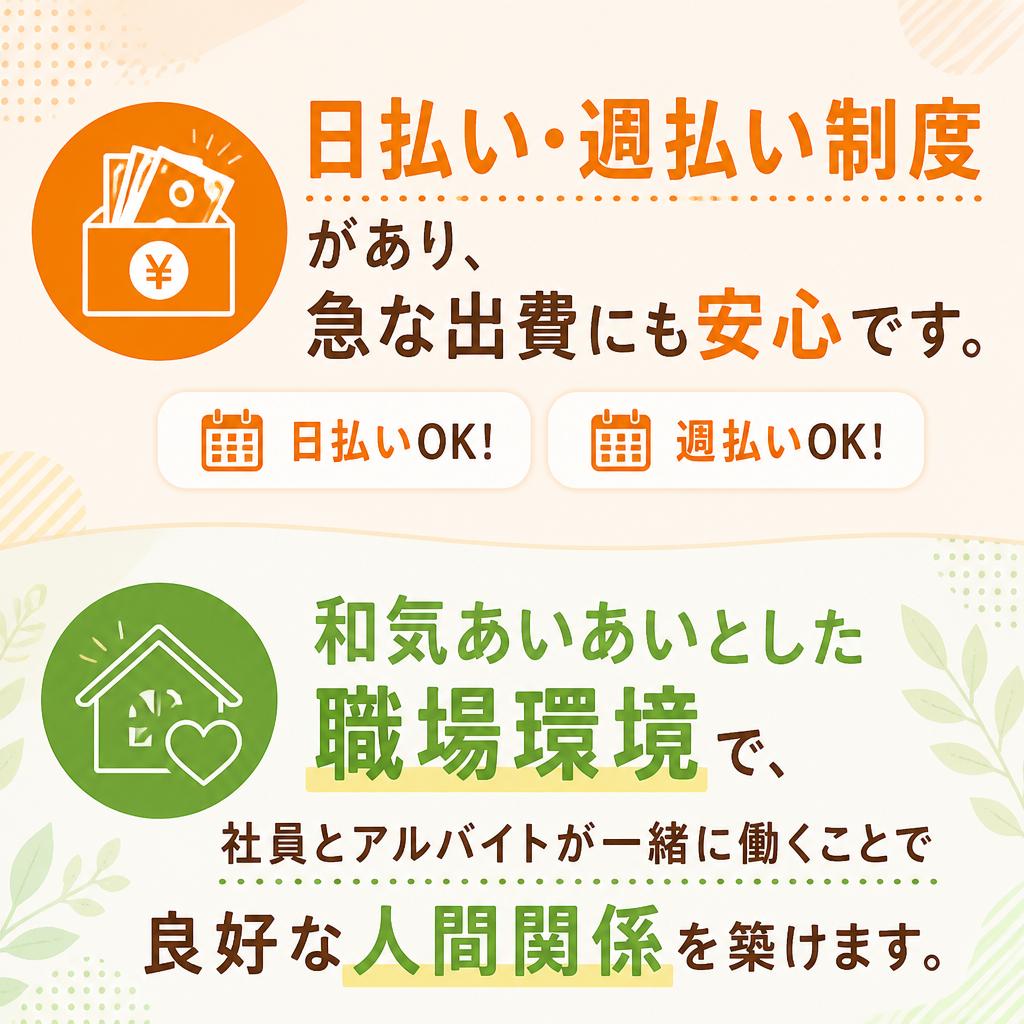 安心して働ける待遇と制度