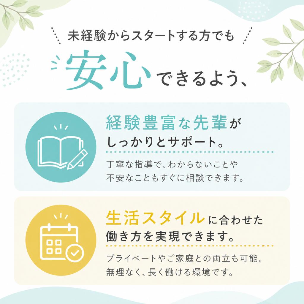充実の研修制度で未経験者も安心