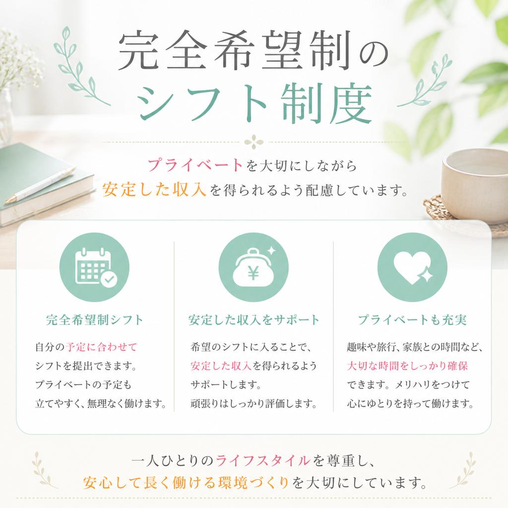 ライフスタイルに合わせた柔軟な働き方