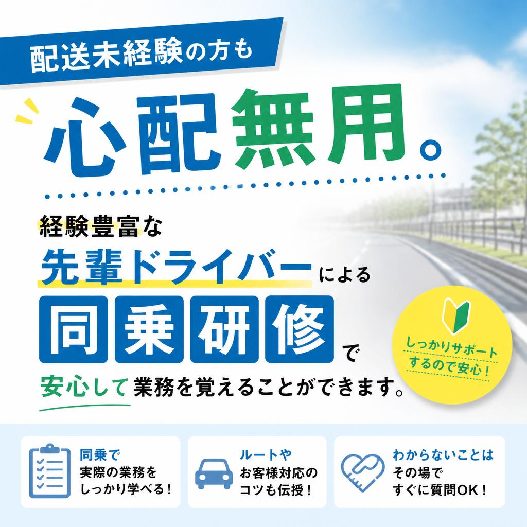充実の研修制度