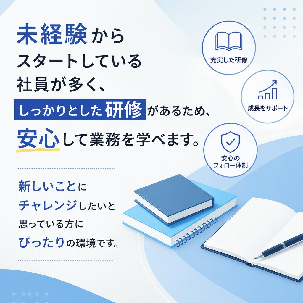 未経験者大歓迎！気軽にチャレンジ