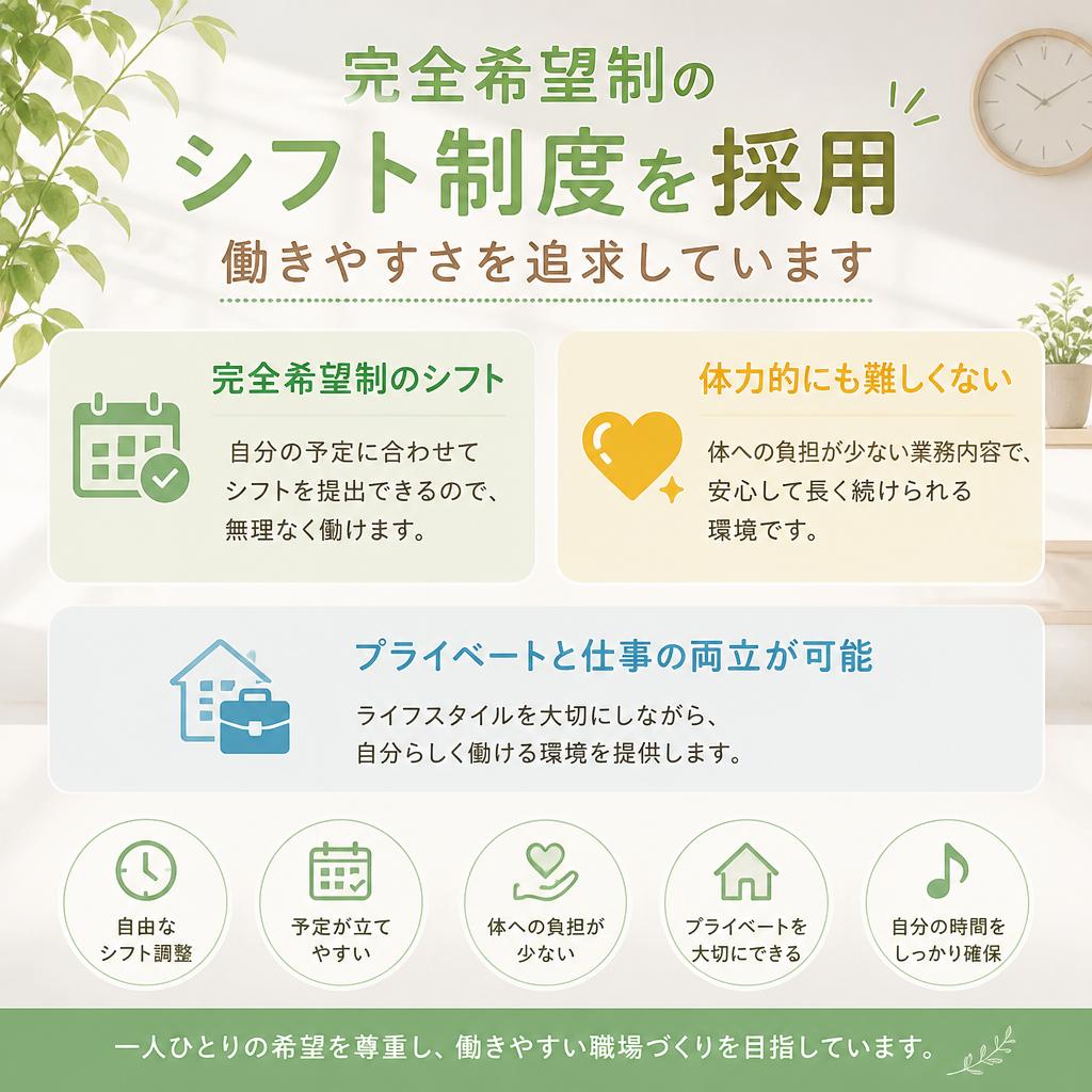 ライフスタイルに合わせた働き方