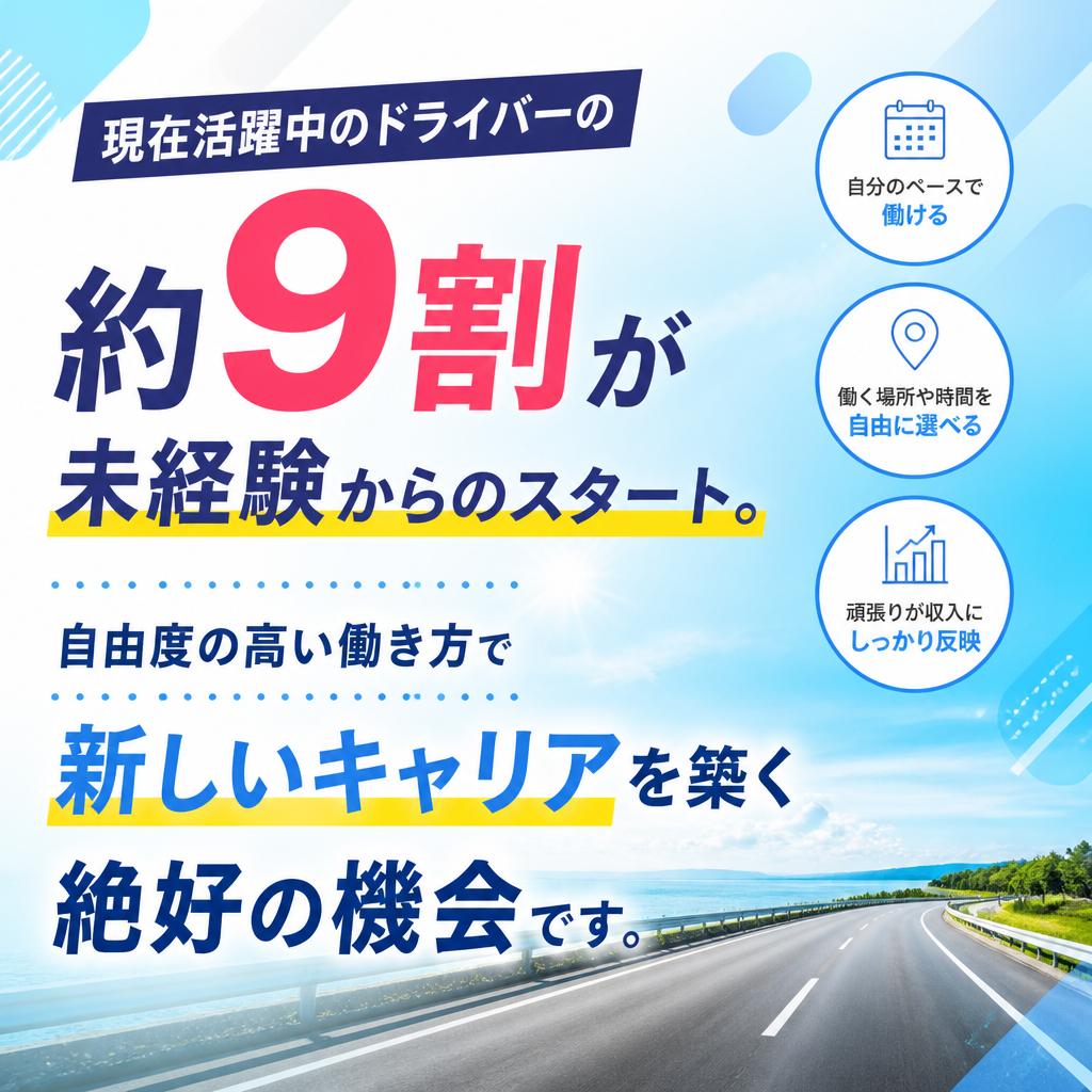 転職を考えるあなたへ
