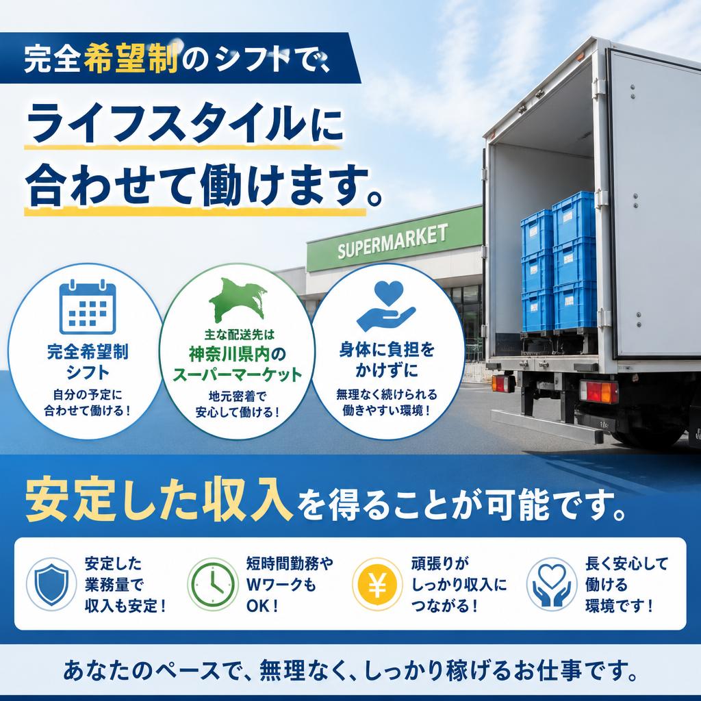 2. 自由で柔軟なシフト制度