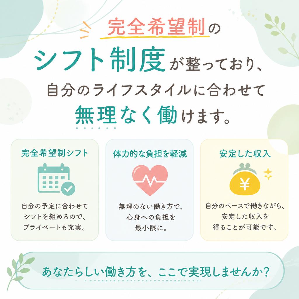 ワークライフバランスを大切に