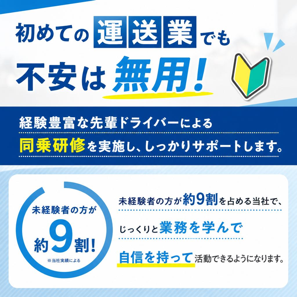 充実の研修制度で安心のスタート