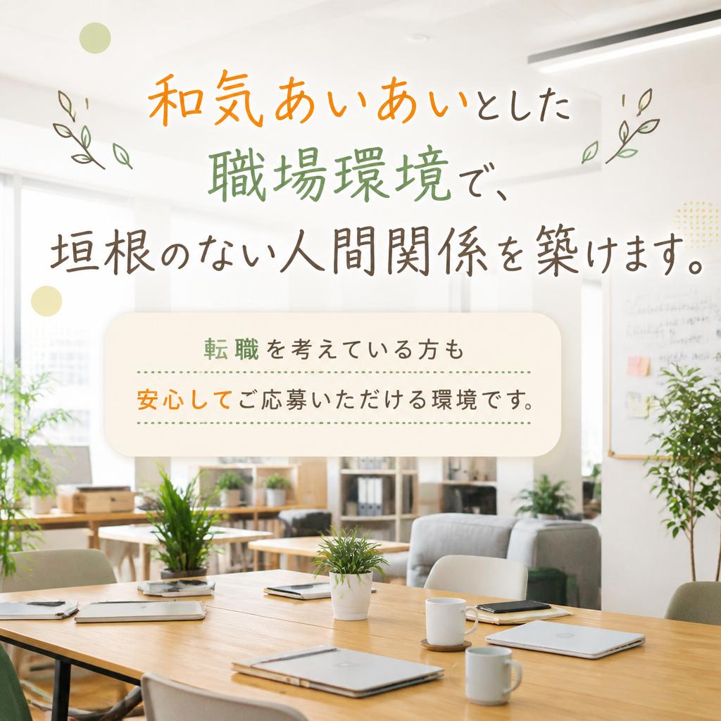 社員とアルバイトの垣根を超えた仲間意識