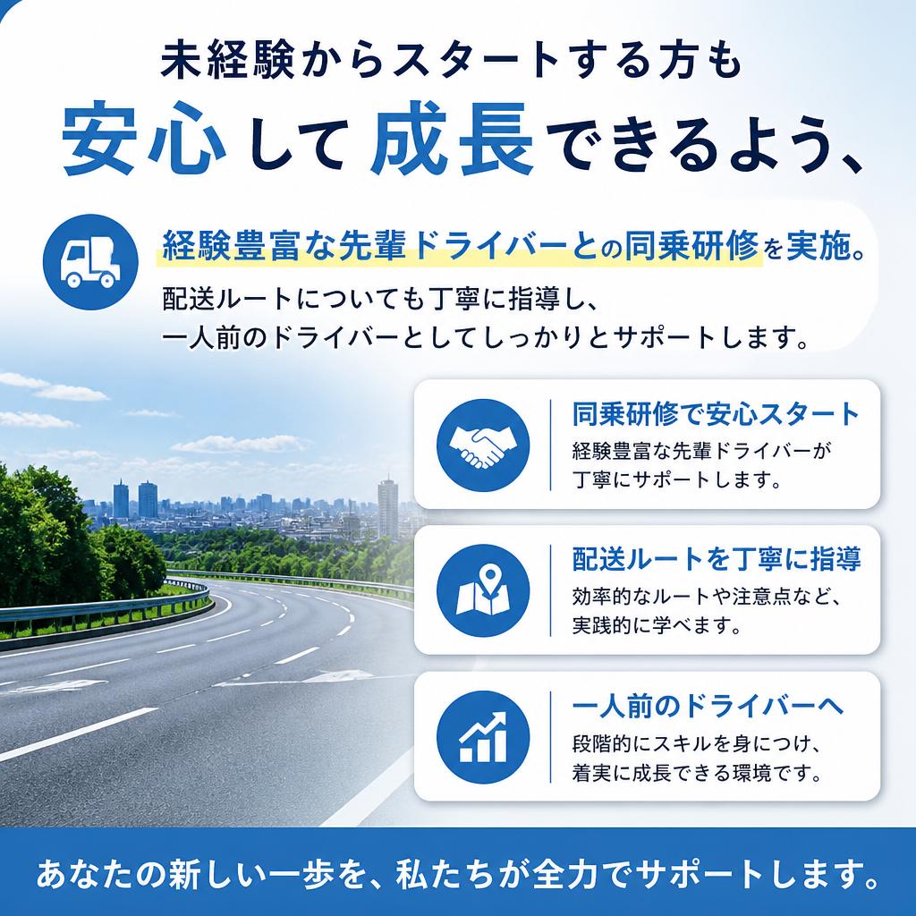 充実した研修プログラム