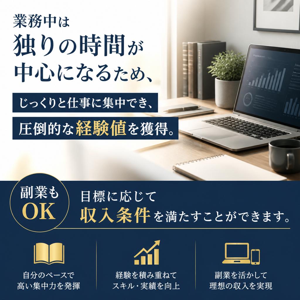 スキルアップとキャリア形成をサポート